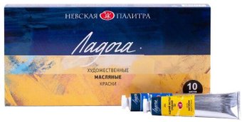 Масляные краски Ладога 1241006 (10 цв.)