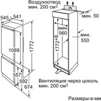 Холодильник Bosch KIV38X22RU