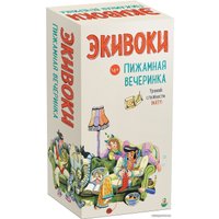 Настольная игра Экивоки Экивоки. Пижамная вечеринка