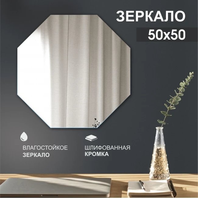 

Алмаз-Люкс Зеркало 8с-А/028