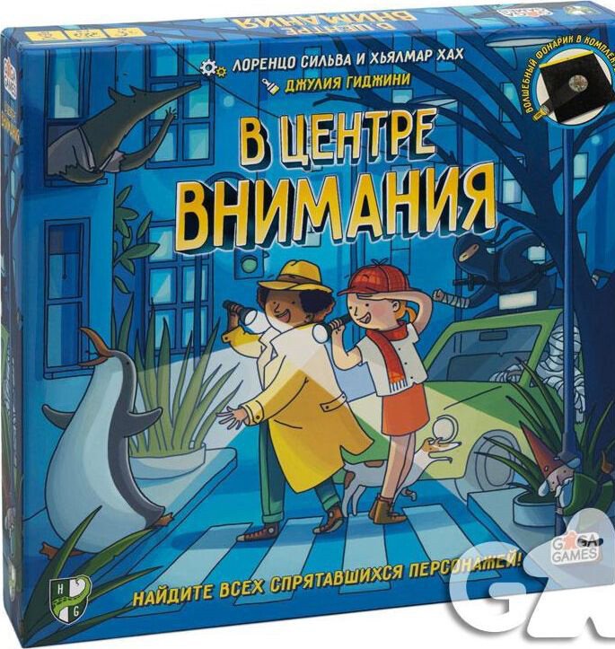 

Детская настольная игра GaGa Games В центре внимания