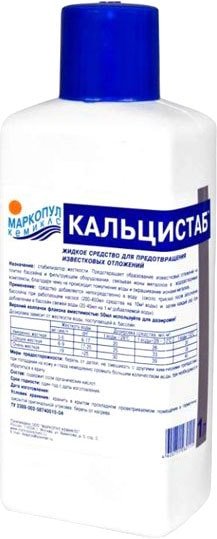 

Химия для бассейна Маркопул Кемиклс Кальцистаб 0.5 л