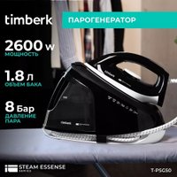 Утюг Timberk T-PSG50