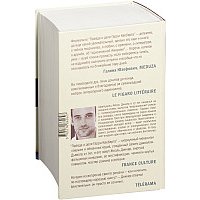 Книга издательства АСТ. Правда о деле Гарри Квеберта (Диккер Жоэль)