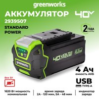 Аккумулятор Greenworks G40USB4 (40В/4 Ач)