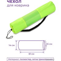 Чехол для коврика Indigo SM-131 (желтый)