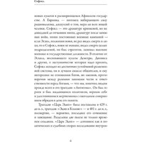 Книга издательства Рипол Классик. Царь Эдип. Эдип в Колоне (Софокл) в Гродно