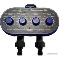 Таймер Greenpump Шаровый двухконтурный 5512