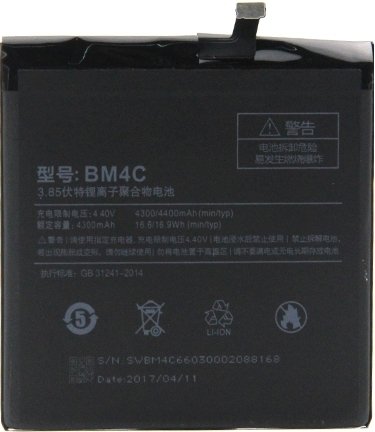 

Аккумулятор для телефона Копия Xiaomi BM4c