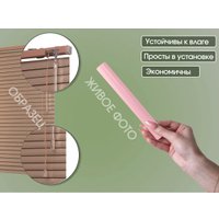 Жалюзи горизонтальные АС МАРТ 188 120x160 (розовый)