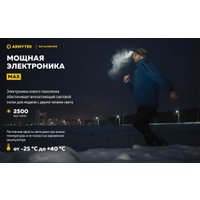 Фонарь Armytek Elf C2 Max WR USB-C (белый)