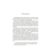 Книга издательства Иностранка. Птичий город за облаками (Дорр Э.)