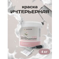 Краска Roccco Интерьерная 4кг (белый)