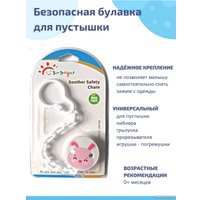 Держатель для пустышки Sun Delight Заяц 31067