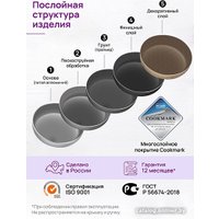 Кастрюля Elan Gallery Гармония вкуса 121118 (медовый гранит)