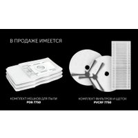 Робот-пылесос Polaris PVCRAC 7750 WIFI IQ Home (серый)