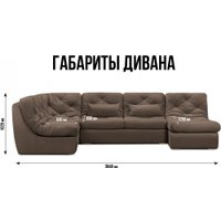 П-образный диван Mio Tesoro Борнео (Velutto 23)