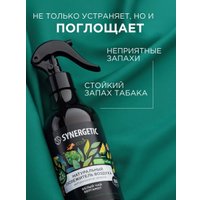 Освежитель воздуха Synergetic Белый чай и бергамот. Гипоаллергенный биоразлагаемый (380 мл)