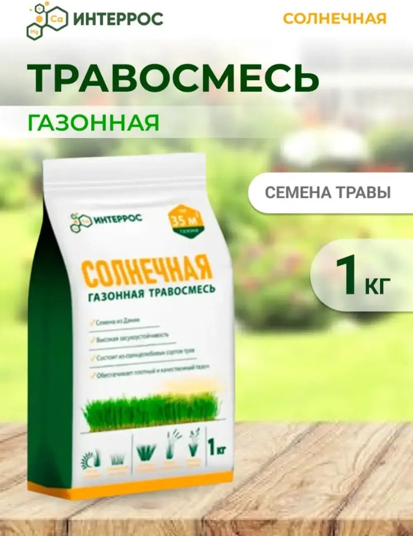 Семена Интеррос DK-24/003ИН-С (1 кг)