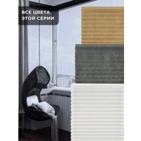 Плиссе Sundays Home 210-03 Самоклеящаяся 60х220 (серый)