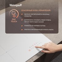 Варочная панель Weissgauff HI 430 WM