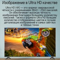 Телевизор MAUNFELD MQT65USX03