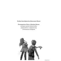  Эксмо. Секрет башни эльфов (Джиллиан Филип)