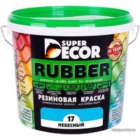Краска Super Decor Rubber 1 кг (№17 небесный)