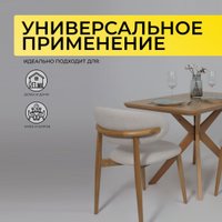 Стул Оримэкс Дэвид (бежевый фактурный велюр Danco 100/дуб)