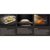 Электрический духовой шкаф Hiberg S-VM 6615 B i-Smart в Бресте