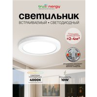Припотолочная люстра TruEnergy 11403