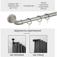 Карниз для штор UG Home Раздвижной 1-рядный 1КР-153-360-ЧО (черное олово, 1.53-3.6м)