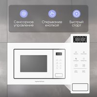 Микроволновая печь Zigmund & Shtain BMO 26 W