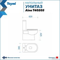 Унитаз напольный Teymi Aina T40205