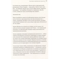 Книга издательства МИФ. Найди ментора. Персональная стратегия, твердая обложка (Кравцов Александр)