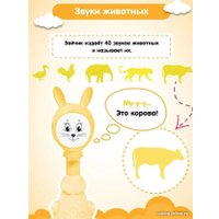 Интерактивная игрушка Bert Toys Зайчик няня 4630017723577 (желтый)