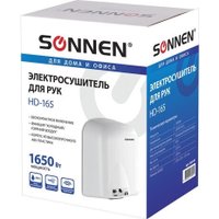 Сушилка для рук Sonnen HD-165 604191