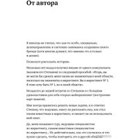 Книга издательства МИФ. Номер 1. Как стать лучшим в том, что ты делаешь (Игорь Манн) в Гродно
