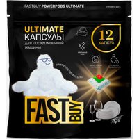 Капсулы для посудомоечной машины FastBuy PowerPods Ultimate (12 шт)