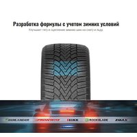 Зимние шины Rockblade IceCruiser I 235/55R19 105H