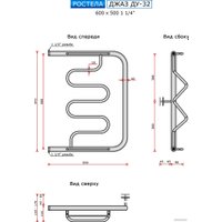 Полотенцесушитель Ростела Джаз ДУ-32 1 1/4