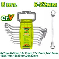 Набор ключей Dyllu DTFR3208 (8 предметов)