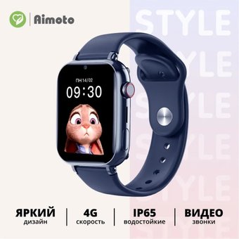 Детские умные часы Aimoto Style (темно-синий)
