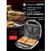 Сэндвичница VLK Profi-301