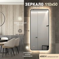 Зеркало Алмаз-Люкс Hanoi blaсk 11050s-4 (с подсветкой)