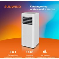 Мобильный кондиционер SunWind SUPAC-07-1