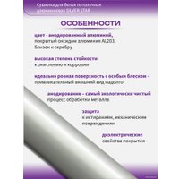 Сушилка для белья Comfort Alumin Group Потолочная 5 прутьев Silver Star 170 см (алюминий)