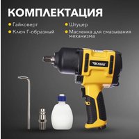 Пневматический гайковерт Kranz KR-80-0704