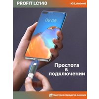 Адаптер Profit LC140