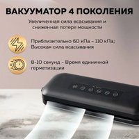 Вакуумный упаковщик KaringBee HF-S8016 (черный)